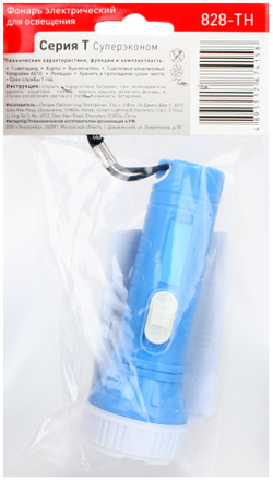Светодиодный фонарь Ultraflash 828-TH  (1диод, 1 режим, 3xAG10 в комплекте,, пласт., блист.-пакет)