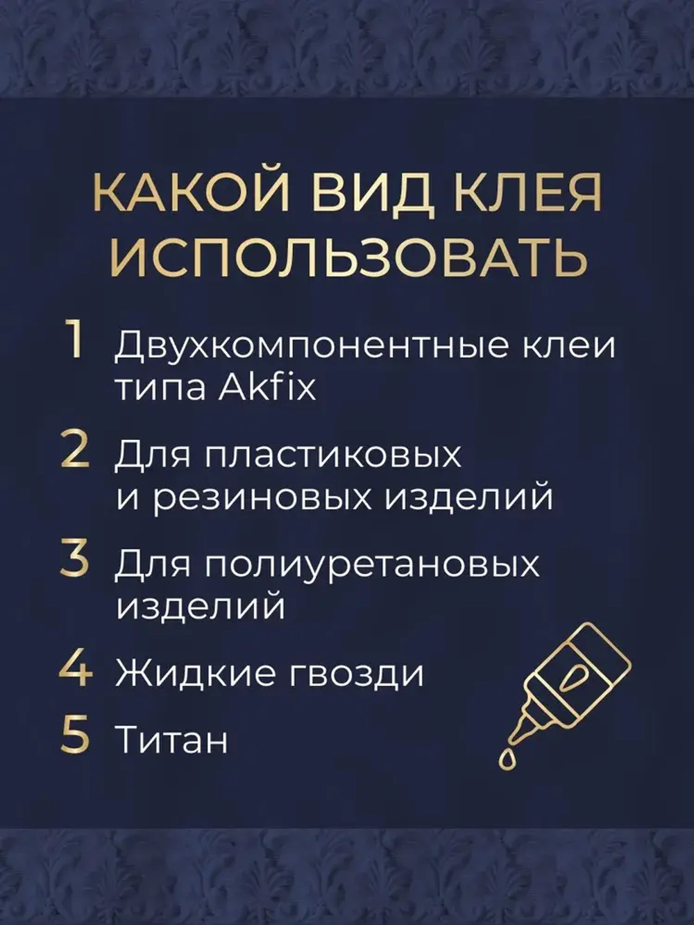 Молдинг гибкий декоративный для мебели и стен 10х5 мм, 12 метров