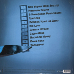 Виниловая пластинка Агата Кристи ‎– Триллер Часть 1 LP