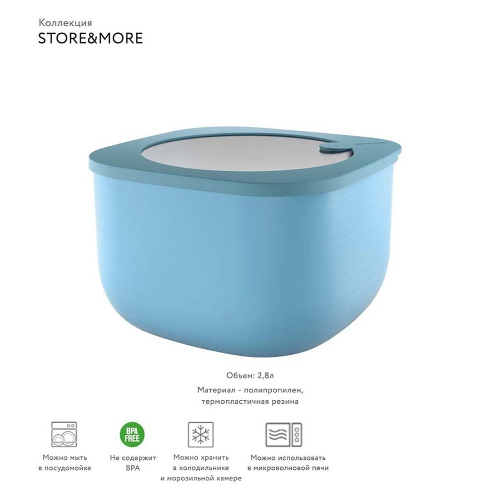 Контейнер для хранения store&more, 2,8 л, голубой