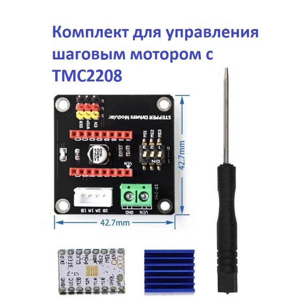 Набор для работы с шаговым двигателем на драйвере A4988, с адаптером, модулем питания и контроллером Arduino NANO