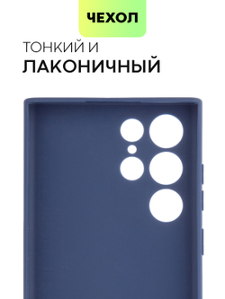 Чехол BROSCORP для Samsung Galaxy S22 Ultra оптом (арт. SS-S22U-COLOURFUL-BLUE)