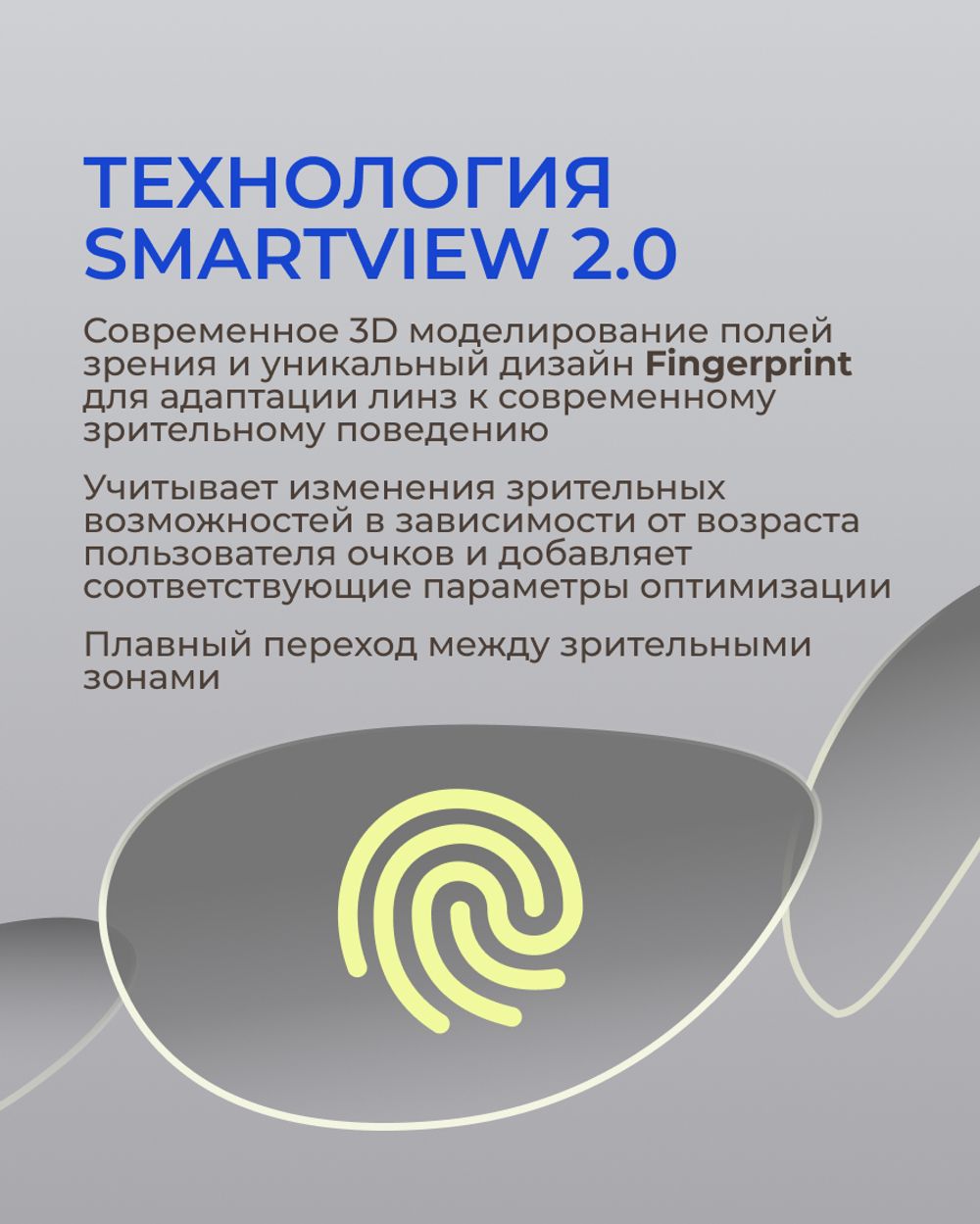 Фотохромная разгрузочная линза Zeiss Digital Lens PhotoFusion X DV Plus Platinum UV 1.5 Gray