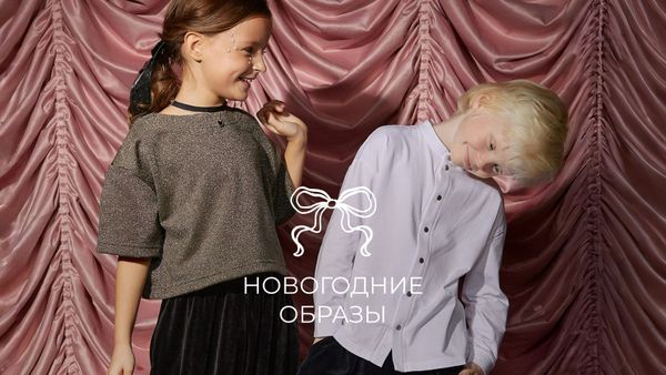 Новогодние образы Новогодние образы