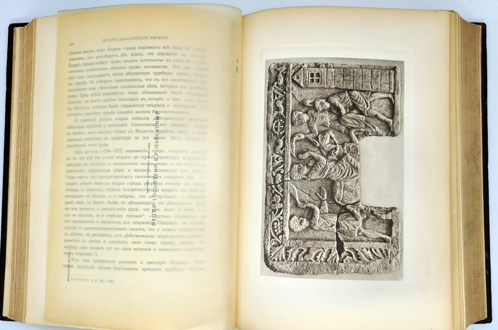 "История Византийской Империи"  Ф.И. Успенский 1913 г. - редкая книга