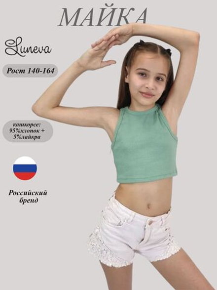 62-02-9 Майка(борцовка)для девочки