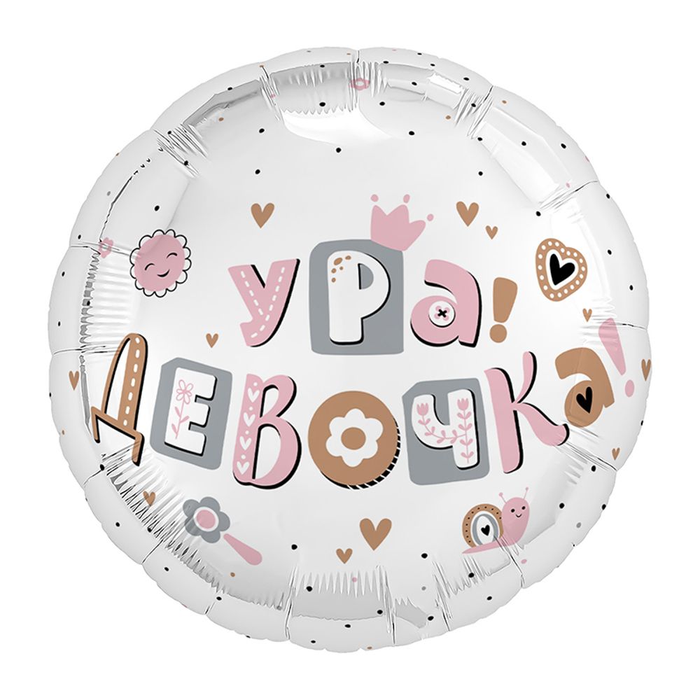 Круг 18&quot; Ура, девочка Agura
