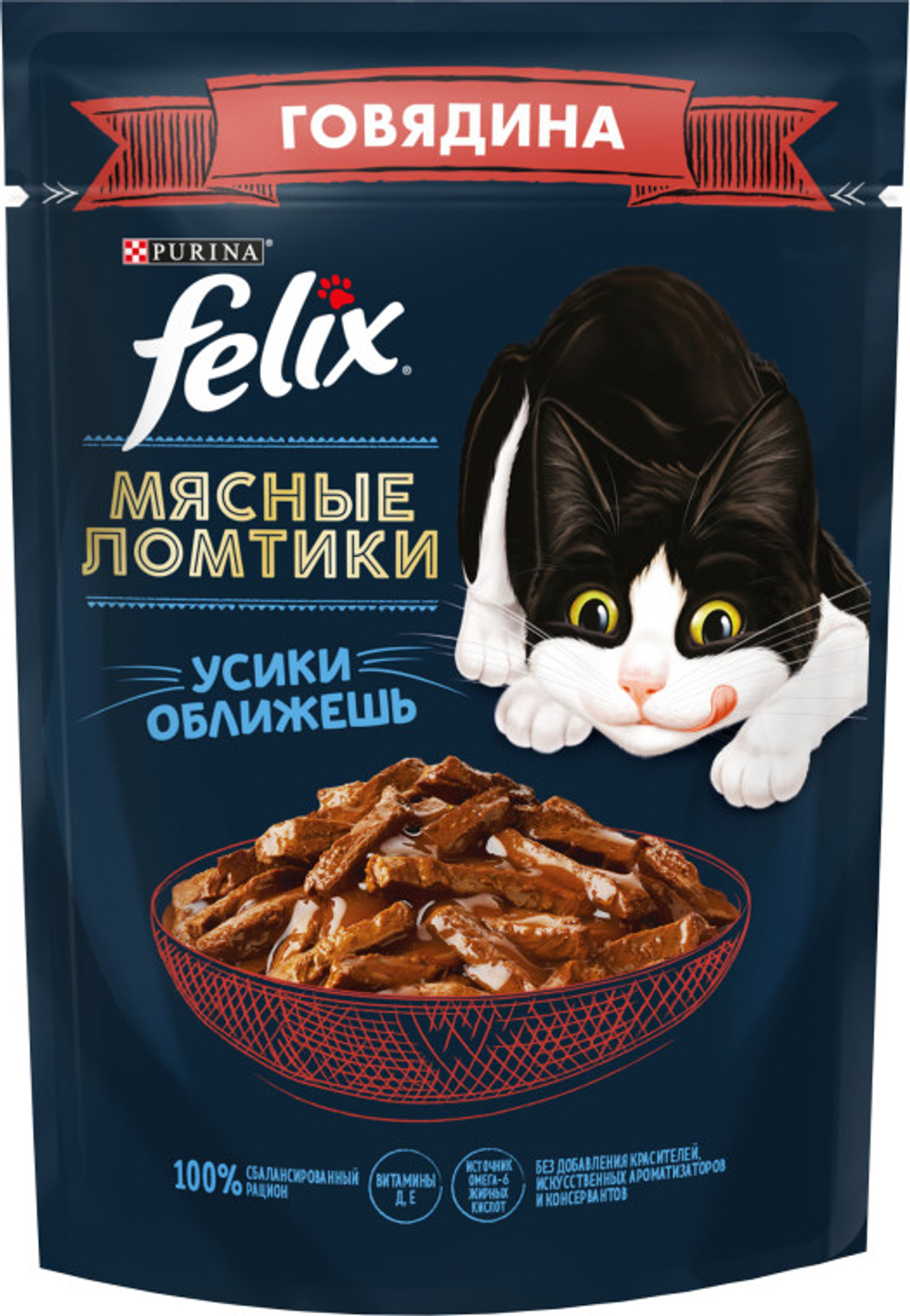 Felix, Влажный корм для кошек, Мясные ломтики говядина, 75 гр.