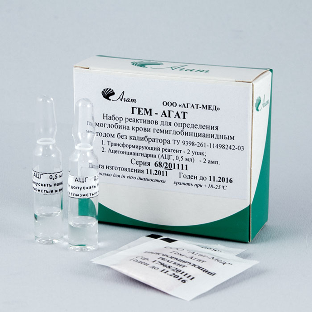 Гем-АГАТ(Биоконт) ( цианметгем. м-д, без калибратора), 400 опр. х 5мл