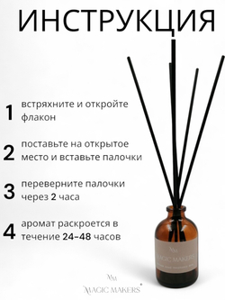 Диффузор "Пинаколада", 50мл