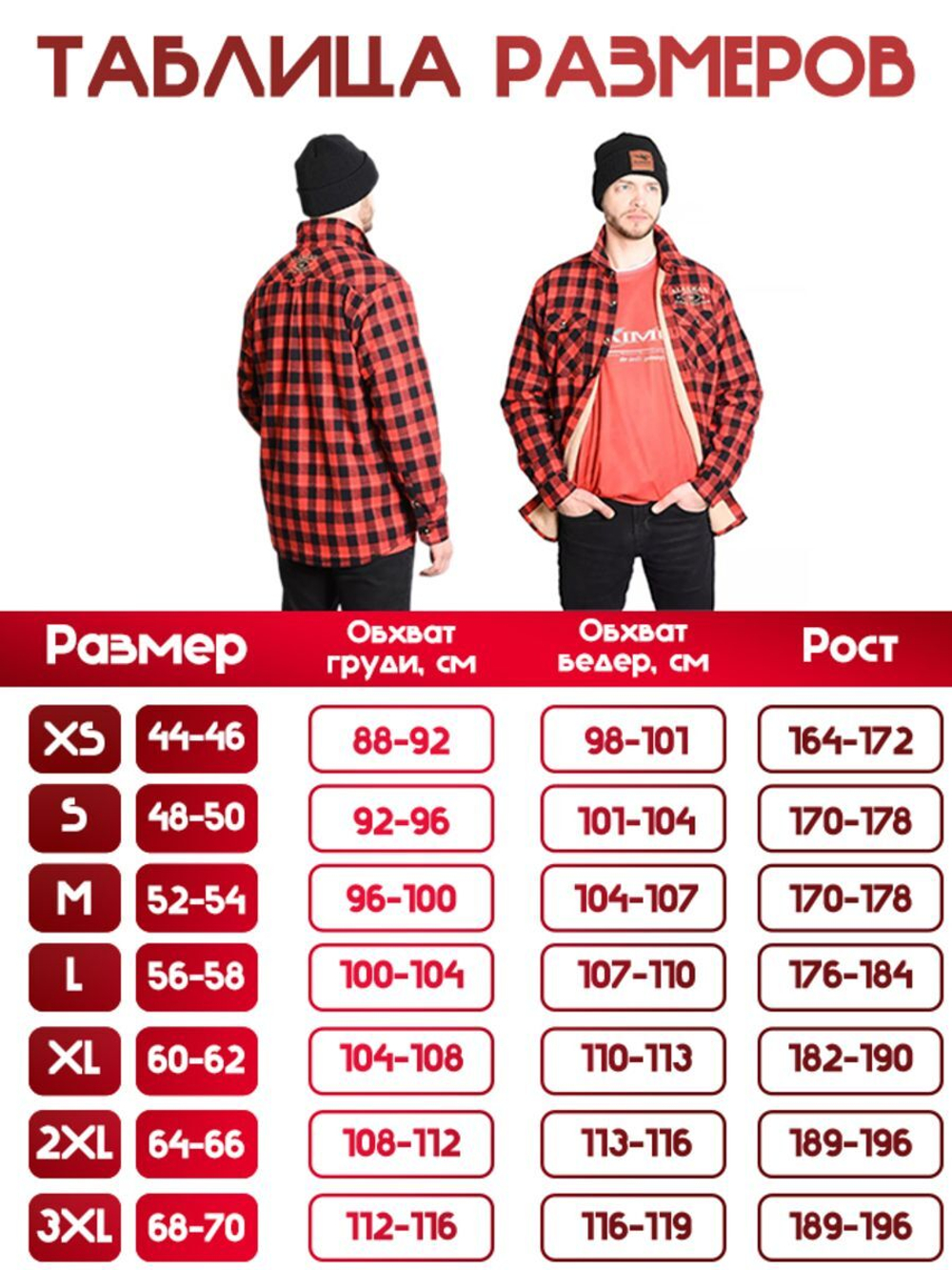 Рубашка мужская в клетку теплая с длинным рукавом  XXL