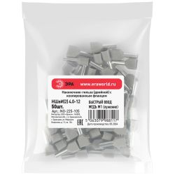 ЭРА | Наконечники слаботочные