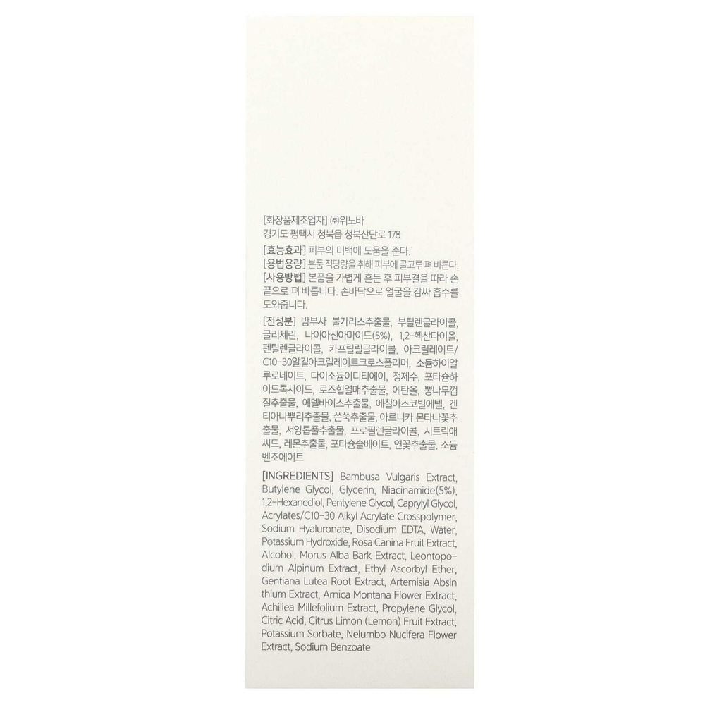 Nacific, Фитоняцин, осветляющая эссенция, 100 мл (3,38 жидк. унц.)