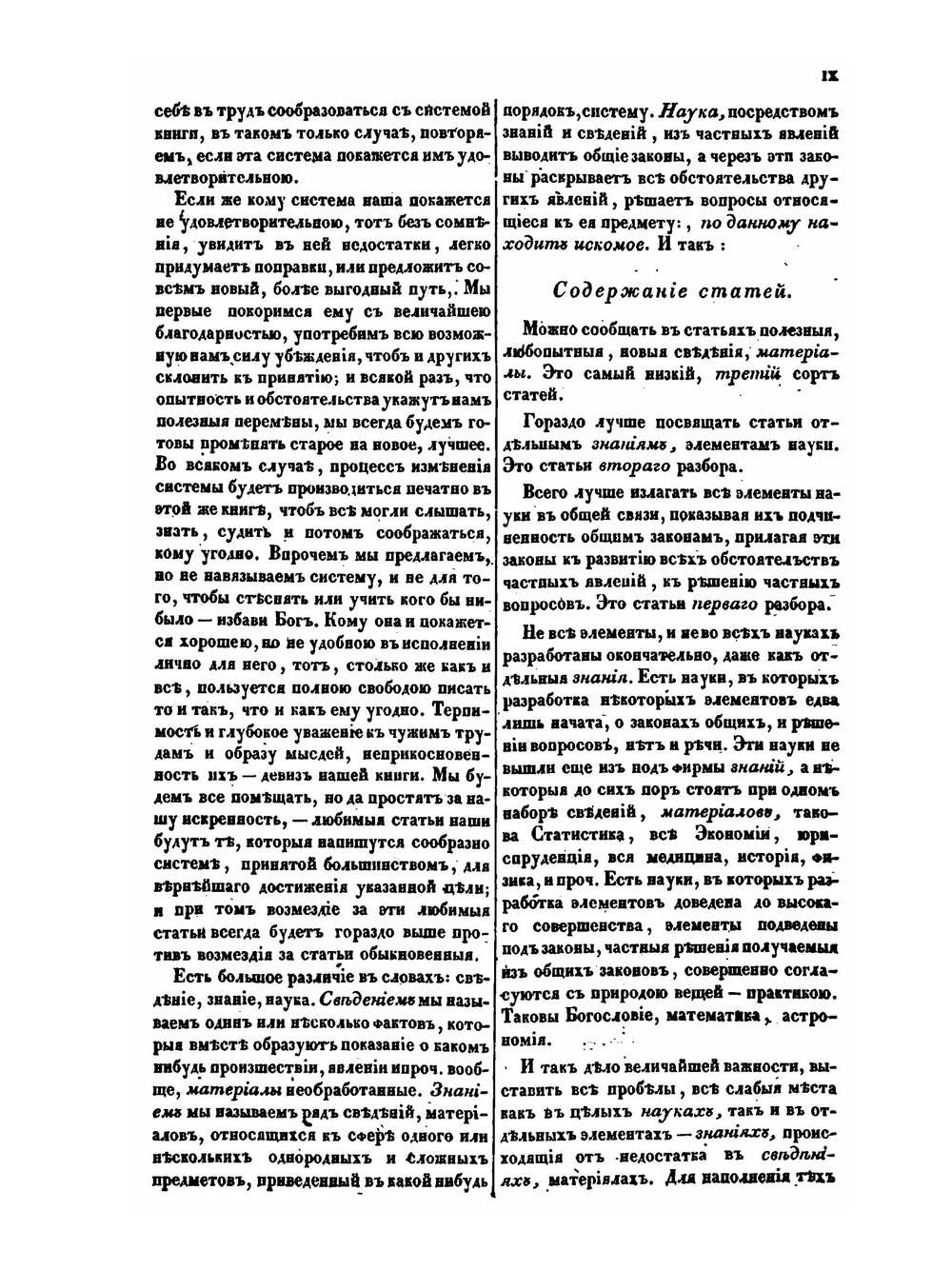 Маяк современного просвещения и образованности. Часть 1 | Коллектив авторов