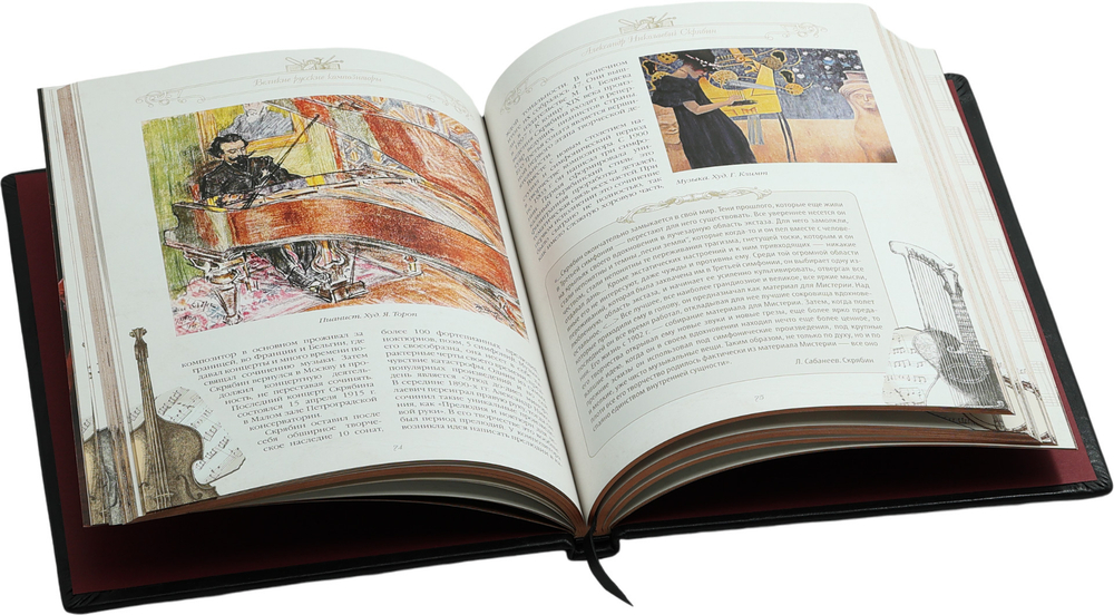 Великие композиторы