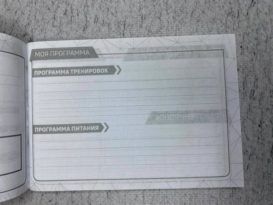 Подарочный фитнес набор , 8 предметов