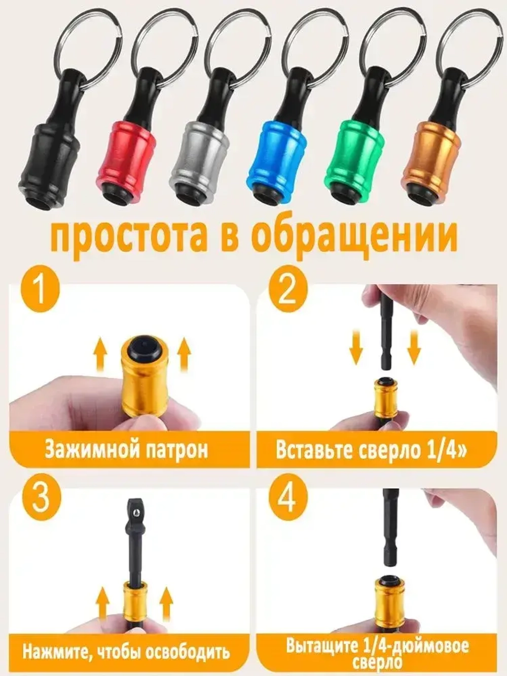 Держатель бит шестигранных на 1/4" (12шт) с быстросъемным карабином