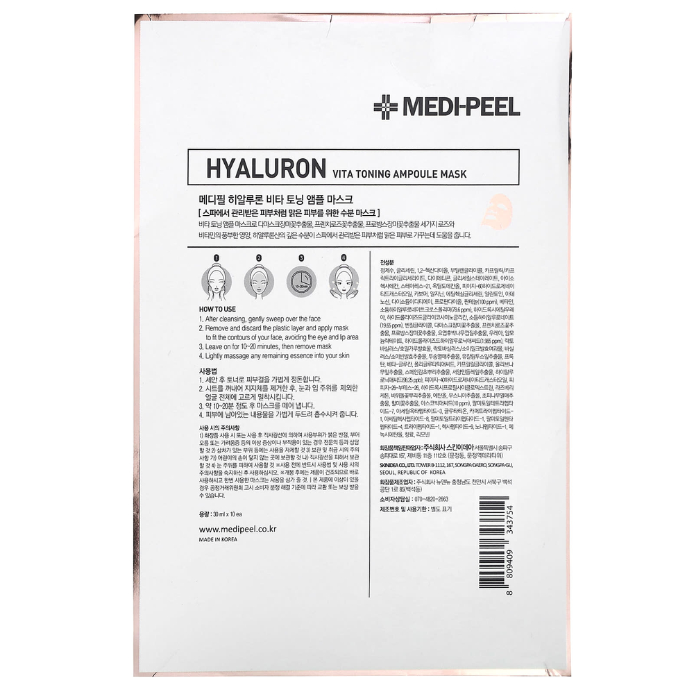 Medi-Peel, Hyaluron Vita, тонизирующая ампульная маска, 10 листовых масок, 30 мл (1,01 жидк. унц.)