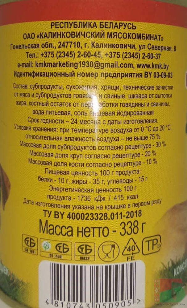 Белорусский корм для собак &quot;Лайка&quot; 338г. Калинковичи - купить с доставкой на дом по Москве и всей России
