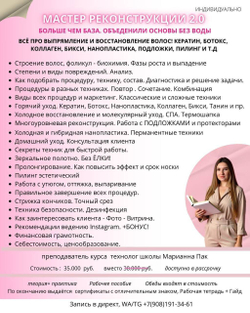 РАСПИСАНИЕ НА ДЕКАБРЬ 2025