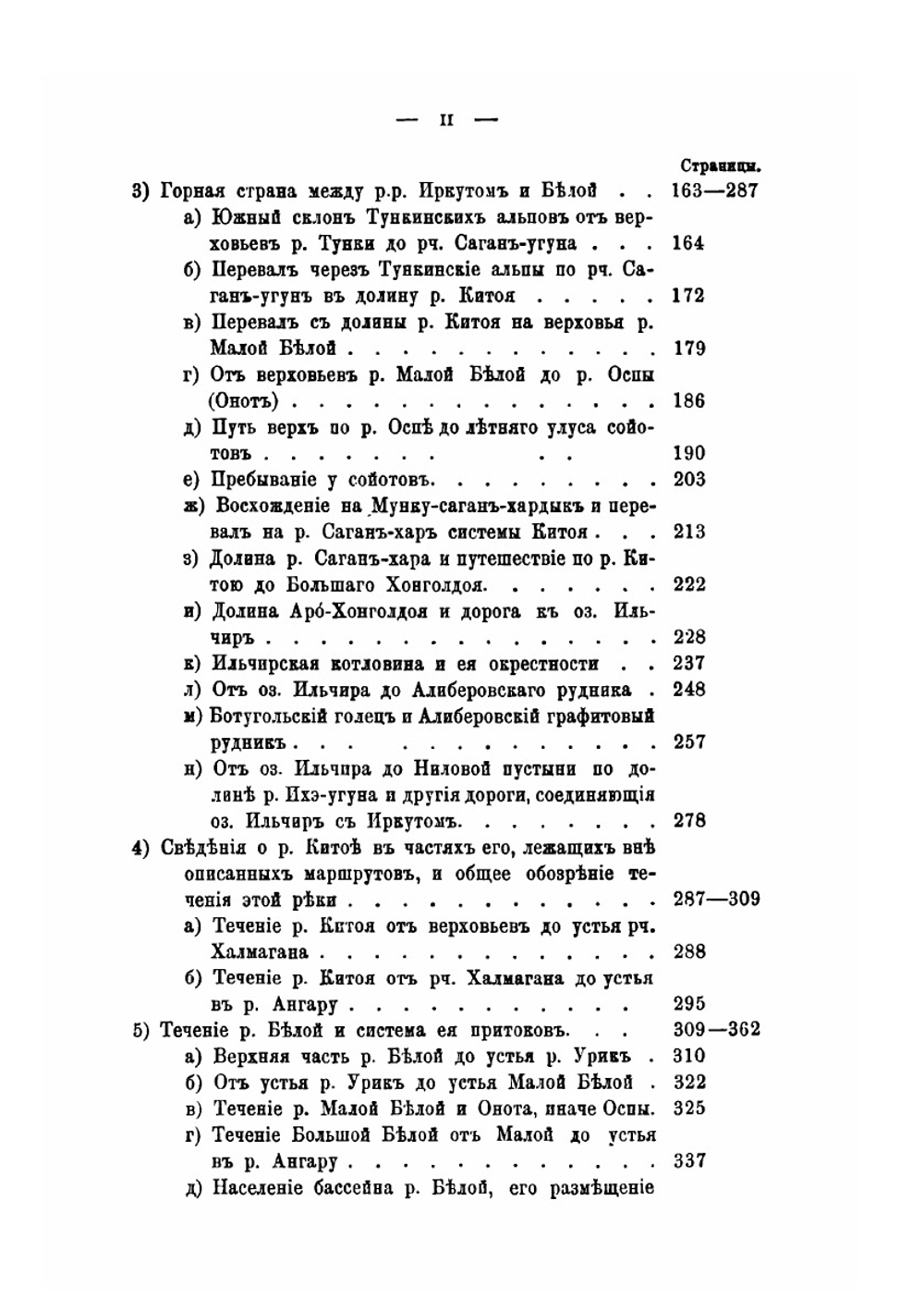 Землеведение Азии. География стран, входящих в состав Азиатской России или пограничных с нею. Часть 1 | К. Риттер