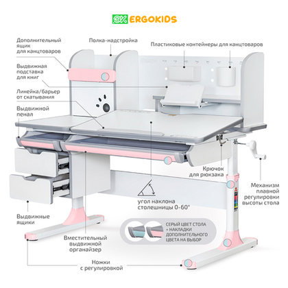 Cтол письменный для школьников Ergokids Hamilton Multi BD-680