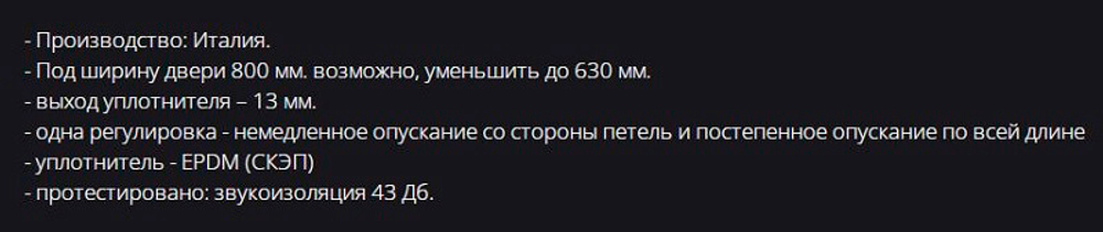 Порог SEAL SIMPLE 600 для дверей до 600 мм