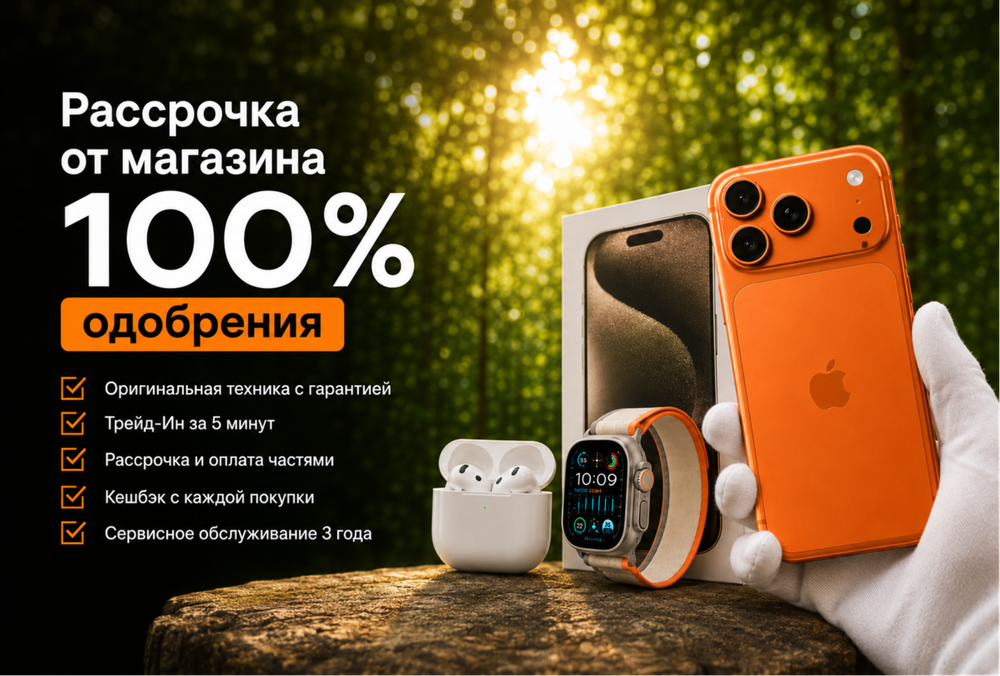 Больше не нужно ждать одобрения банка, переживать из-за плохой кредитной истории или переплачивать огромные проценты.&nbsp;&nbsp;&nbsp;