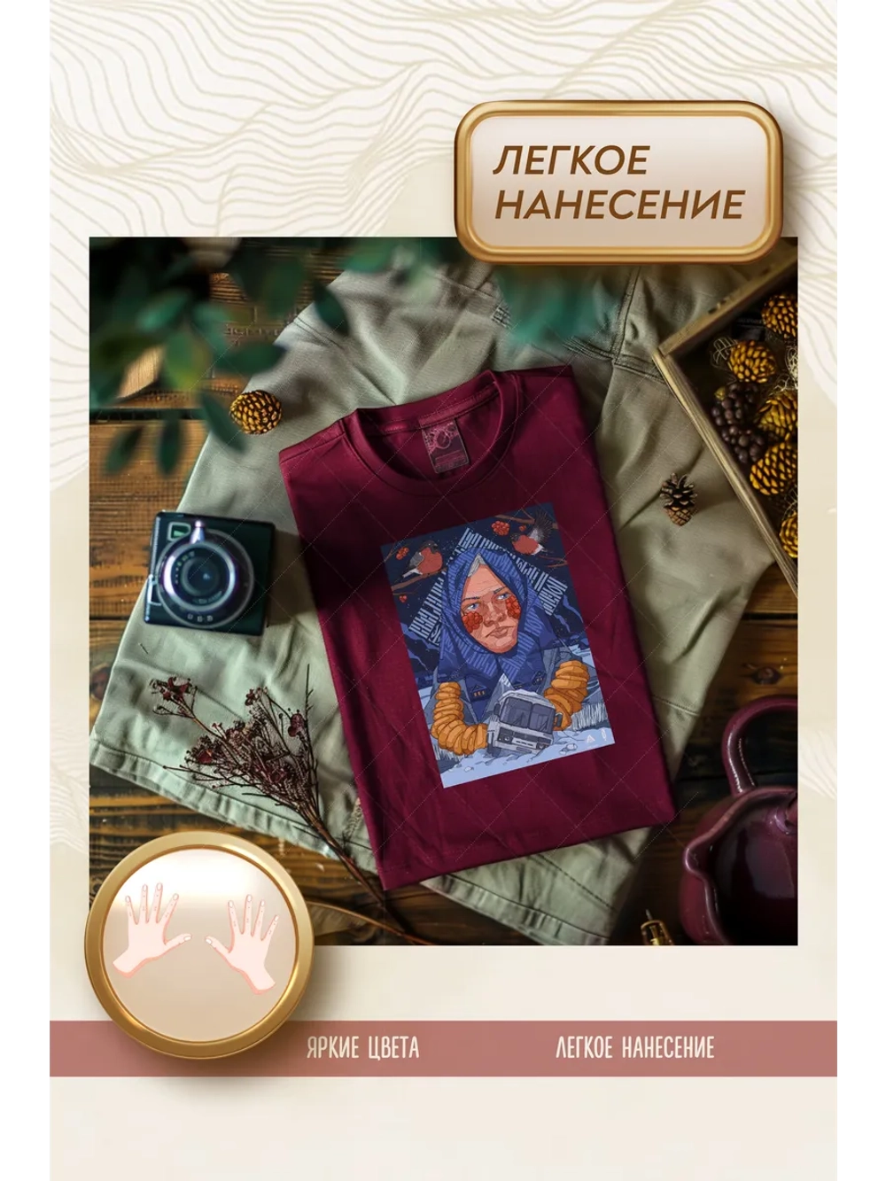 Термонаклейка на одежду, термопринт Тоска