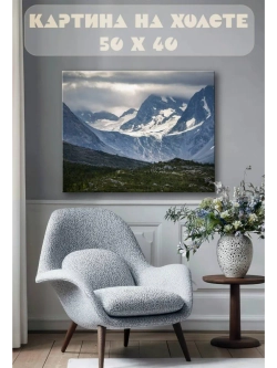 Картина на стену 40 X 50 Горы
