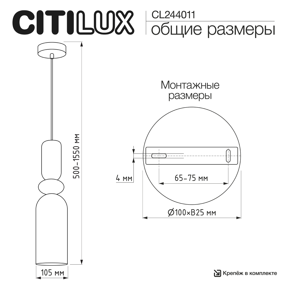 Citilux TENDY CL244011 Подвесной светильник