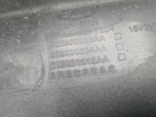 Бампер задний Chery Tiggo 8 Pro (2021-н.в.)
