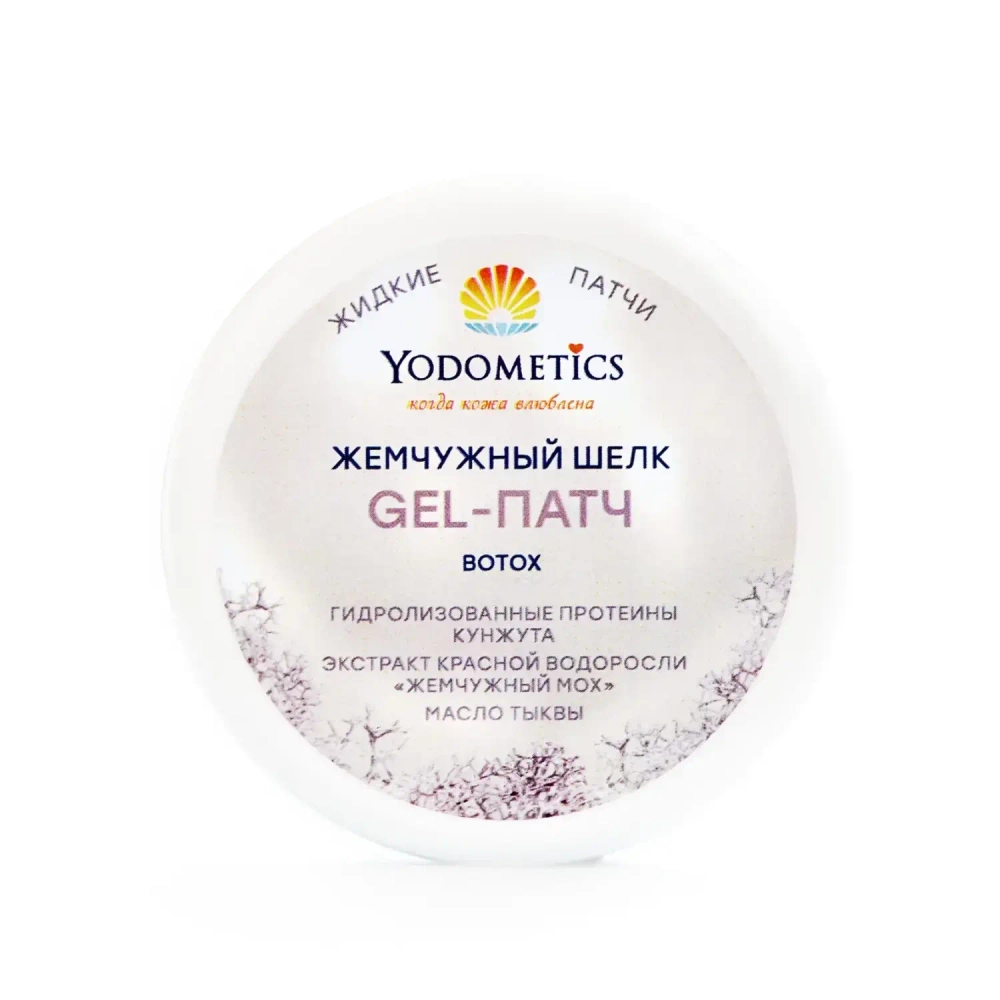 Маска Yodometics для век «Gel-Патч Жемчужный шелк» - жидкие патчи для век, 60 мл