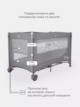 Кроватка-манеж Rant Romano Grey