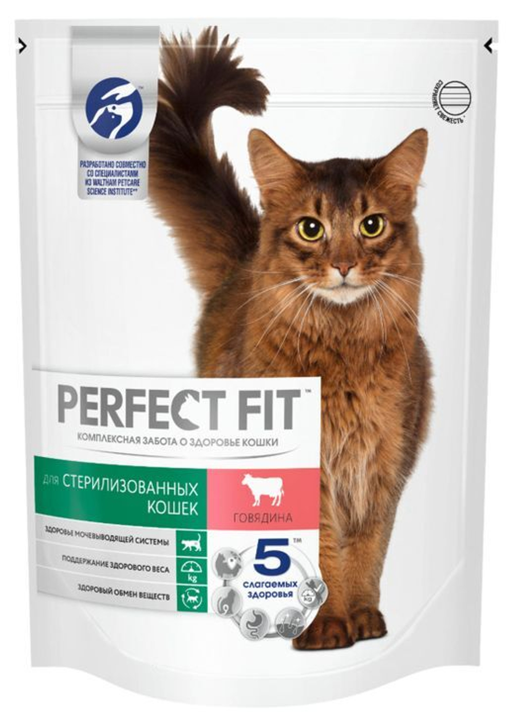 Сухой корм для стерилизованных кошек PERFECT FIT с говядиной 650 г