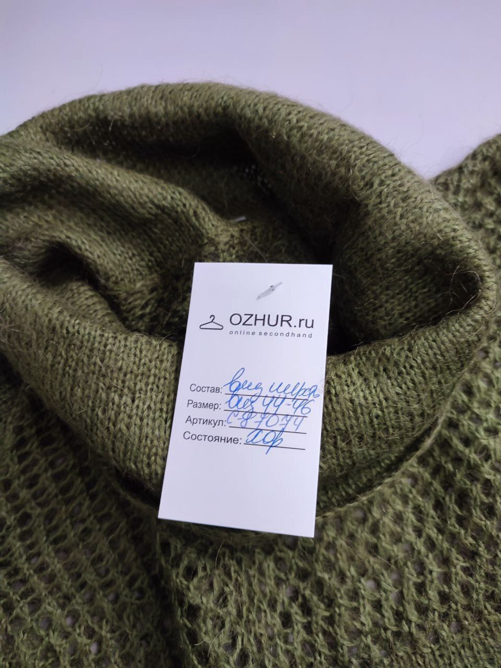 Свитер шерстяной 44-46 размер