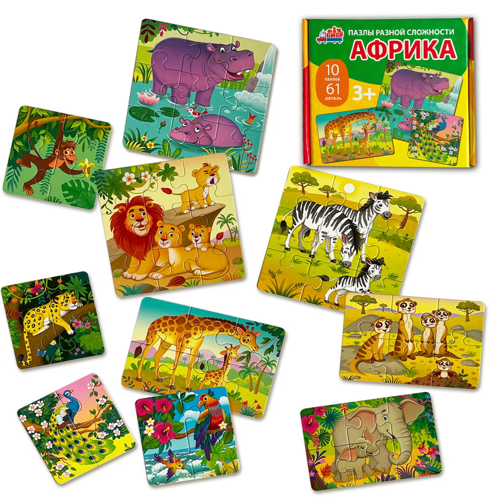 Африканские животные, картонные пазлы разной сложности