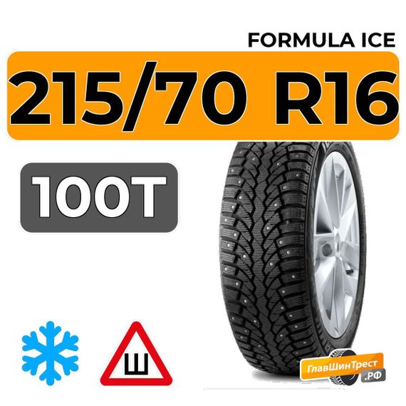 Formula Ice 215/70 R16 100T шип.