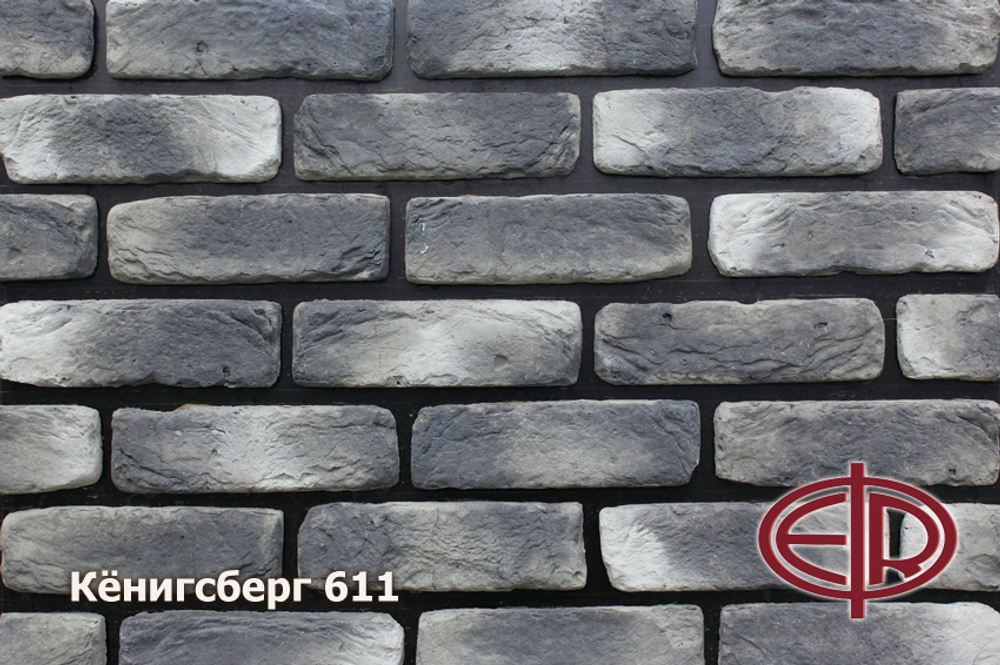 Искусственный камень Кёнигсберг