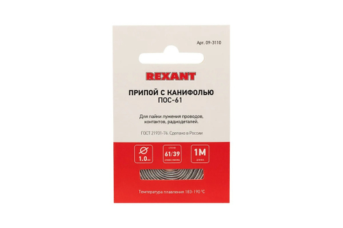 Припои с канифолью ПОС-61 d-1мм спираль-1м REXANT