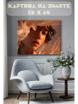 Картина на стену 40 X 50 Девушка