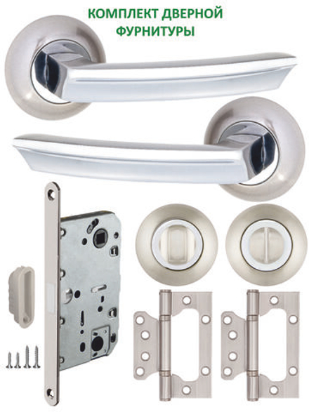 Ручка дверная с магнитной защелкой фиксатором и петлями