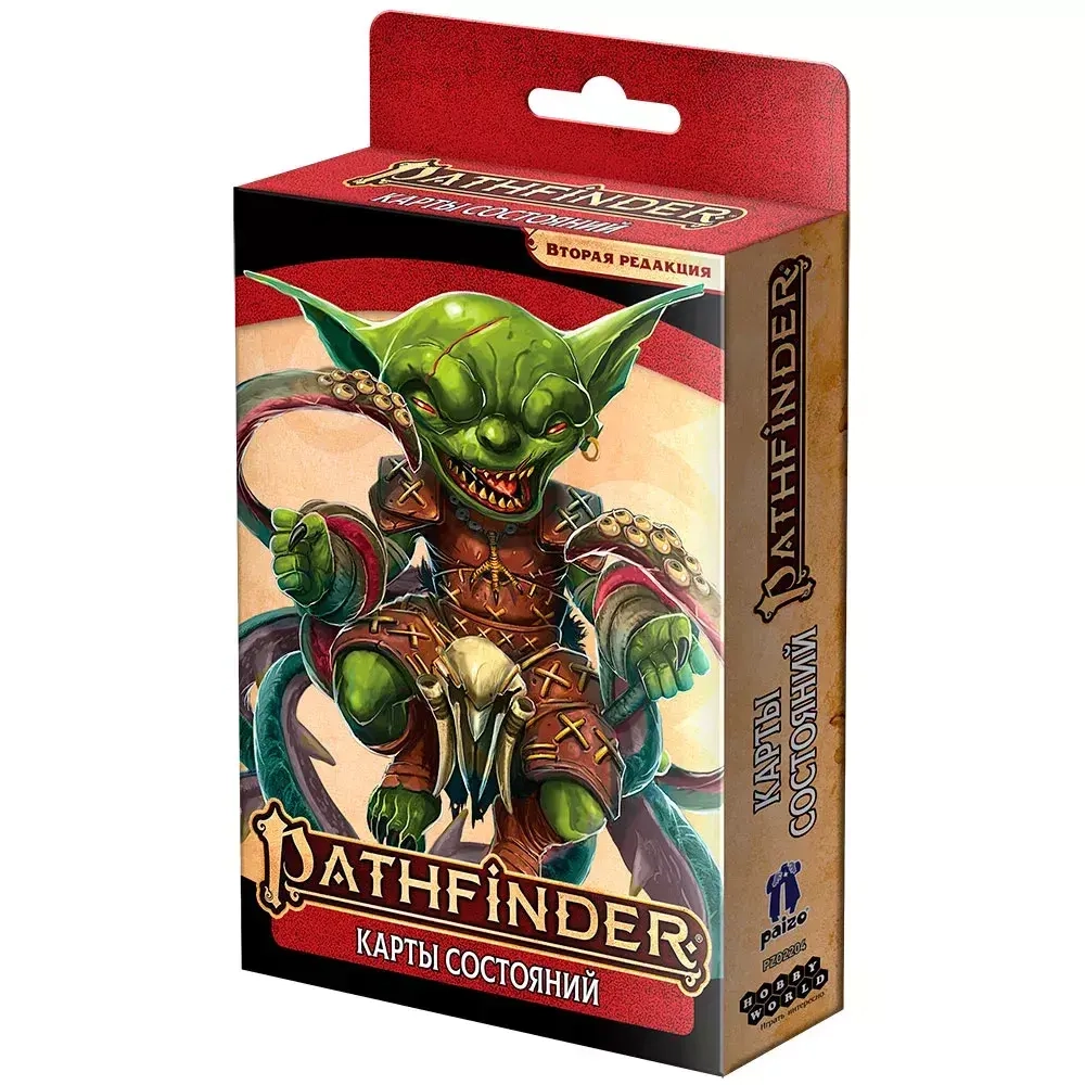 Pathfinder. НРИ. Вторая редакция. Карты состояний