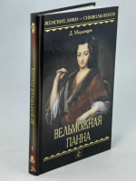 Вельможная панна. Том 1