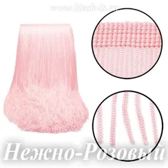 Бахрома длинная 50 см, полиэстер, однониточная, Нежно-Розовая, розница от 10 см