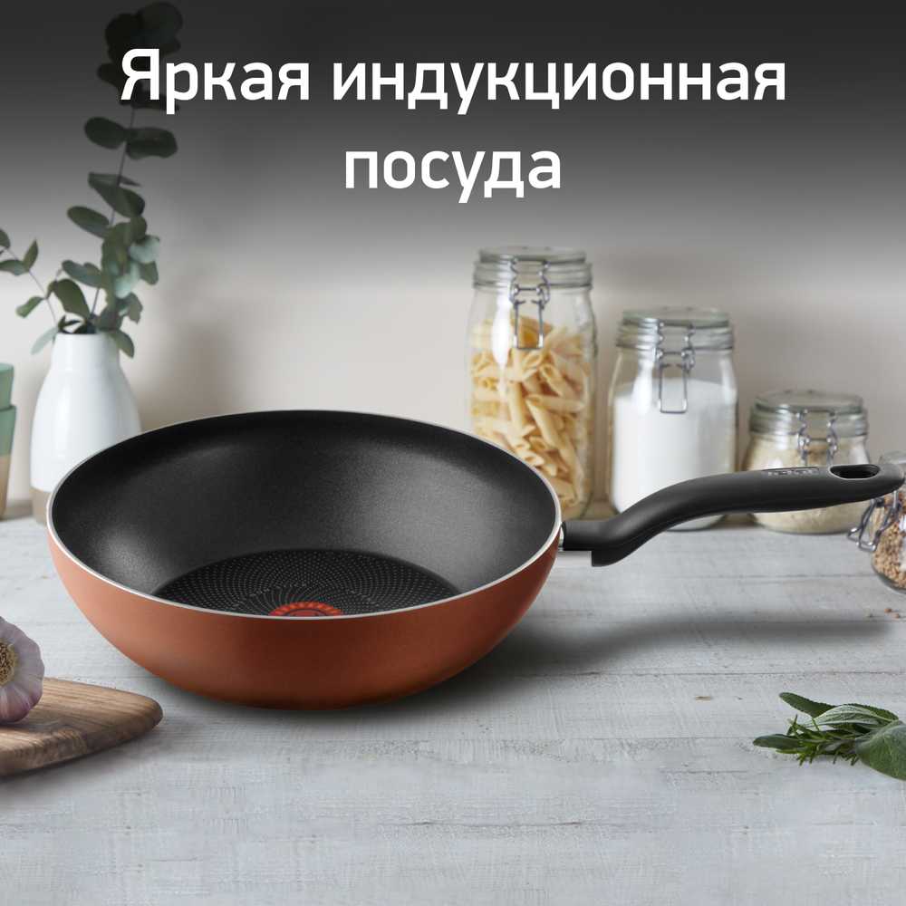 Сковорода-вок Tefal Luminens 28 см 04202628