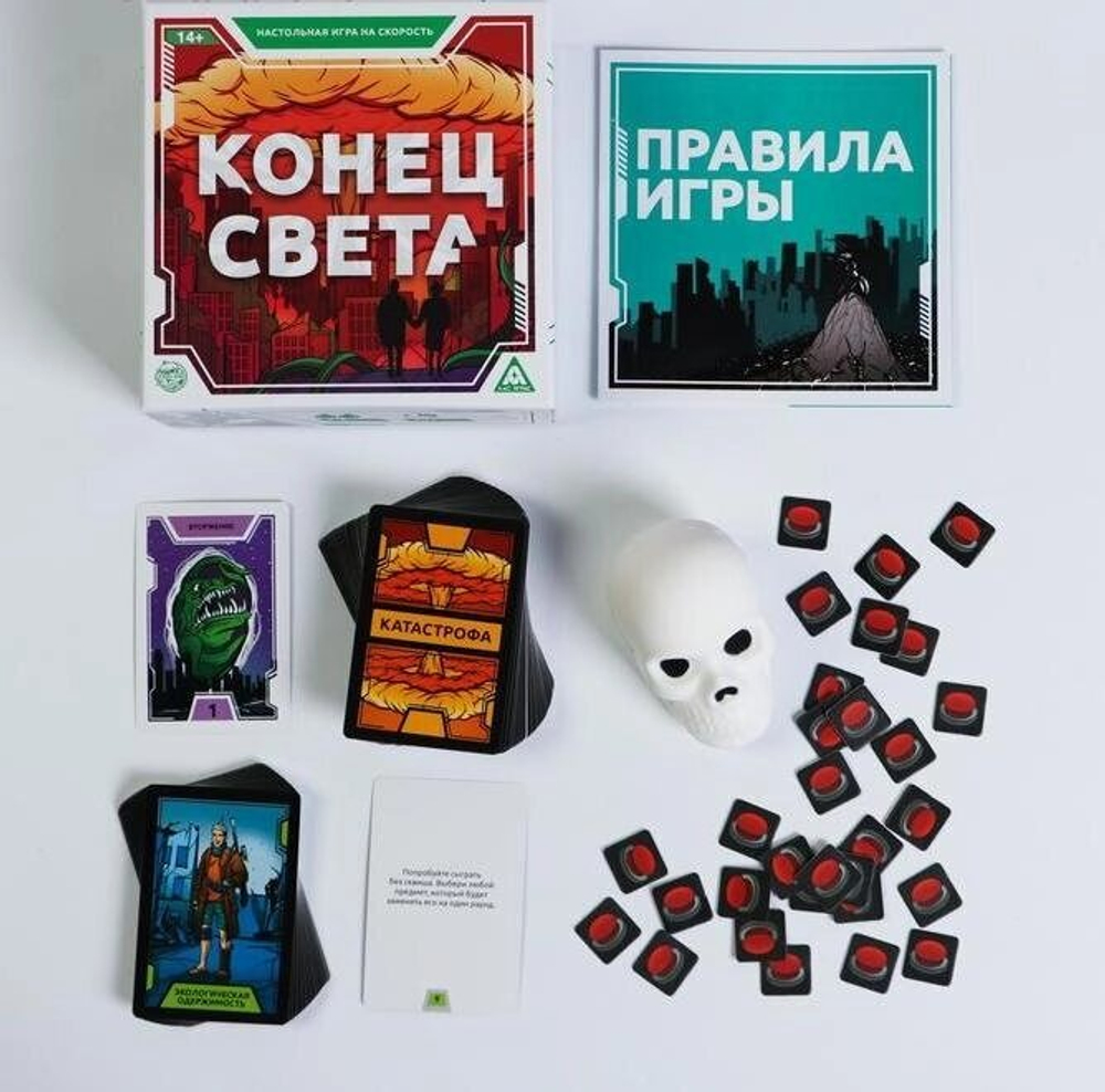 Настольная игра «Конец света» на реакцию и внимание, 14+