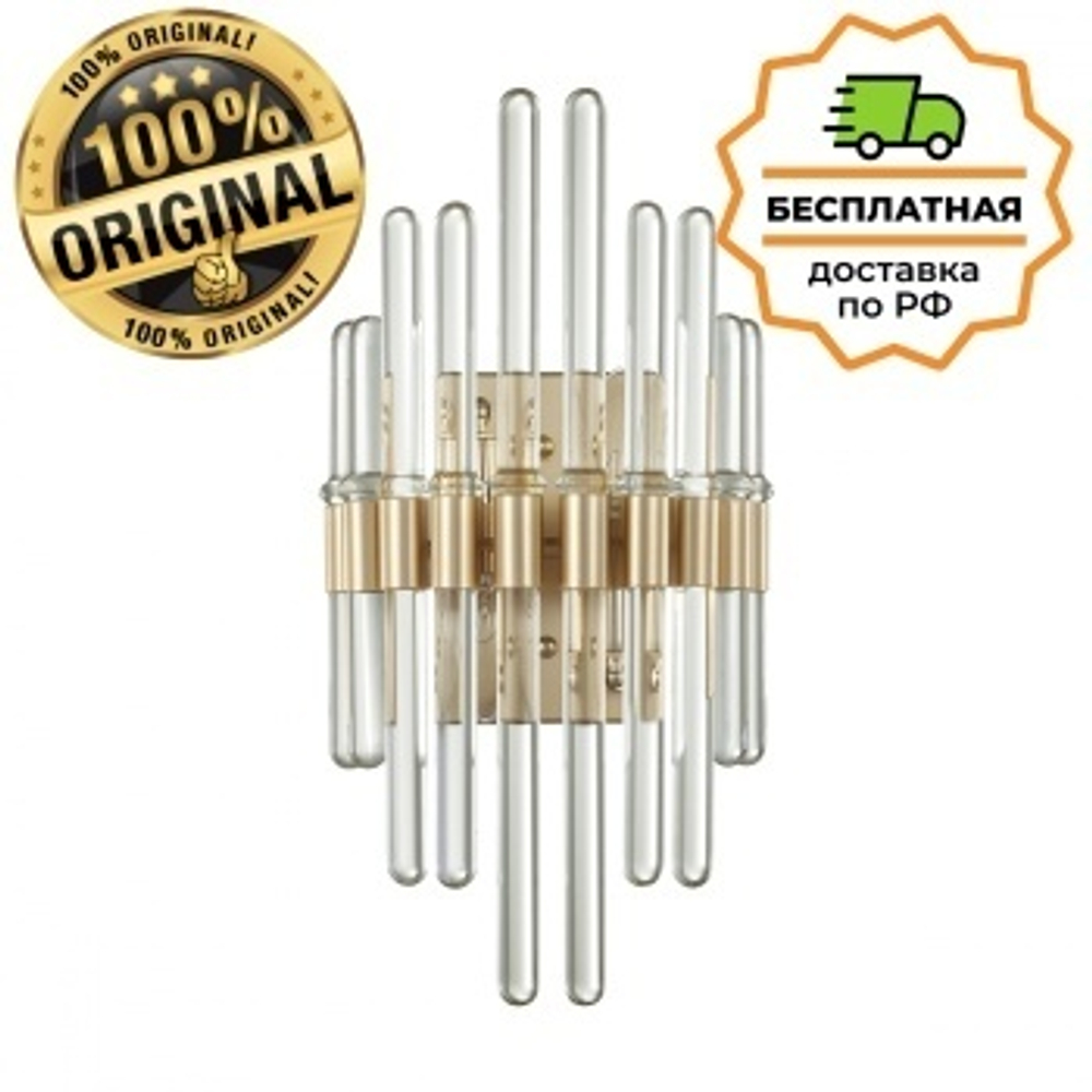 Бра Odeon Light 4988/2W STIKA