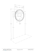 Зеркало с подсветкой AQUATON Анелло 85