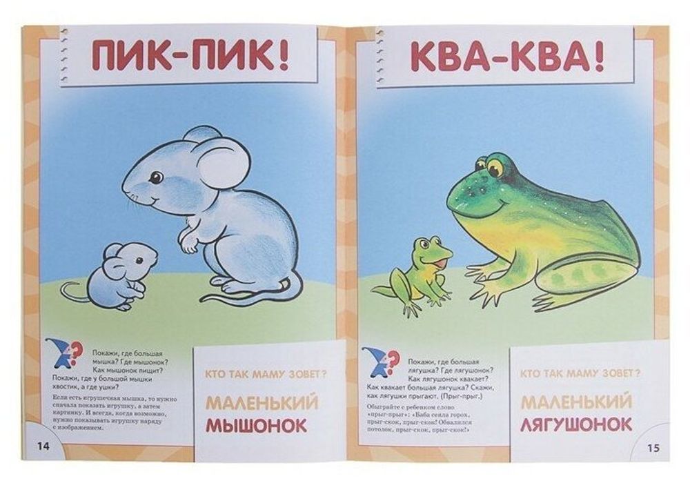 Комплект "Школа Семи Гномов 1+", Денисова Д., МС00474